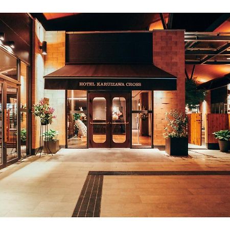 Hotel Karuizawa Cross - Vacation Stay 56456V エクステリア 写真