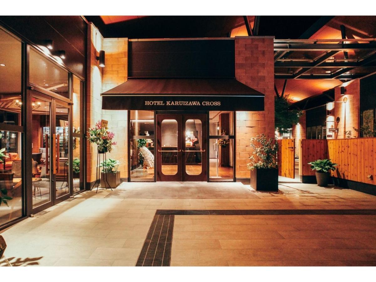 Hotel Karuizawa Cross - Vacation Stay 56456V エクステリア 写真